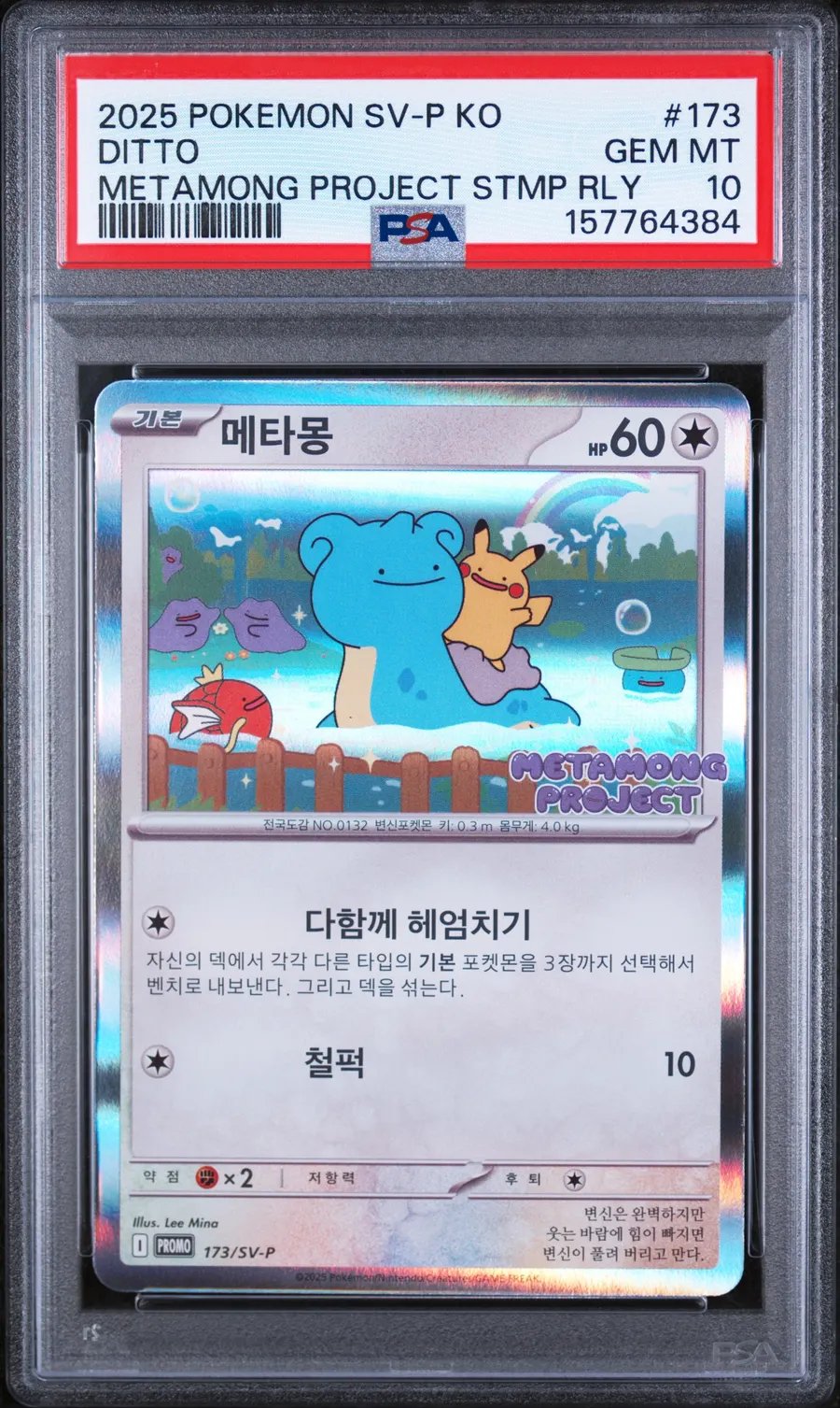 Ditto