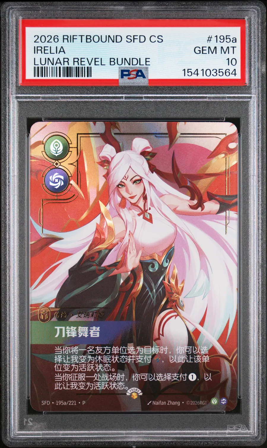Irelia