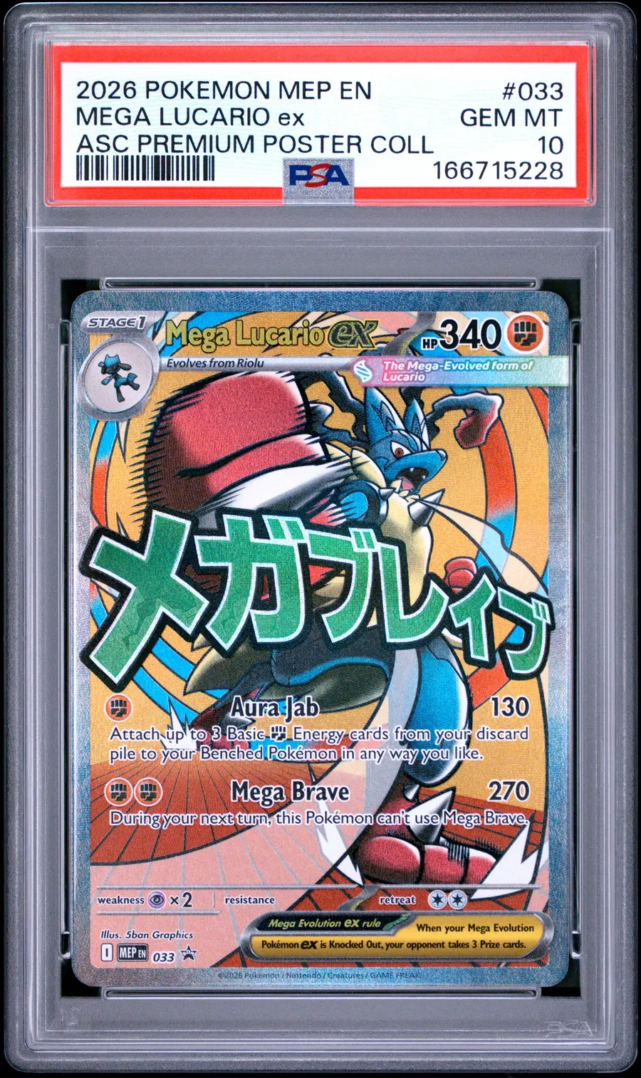 Mega Lucario Mega Attack Rare